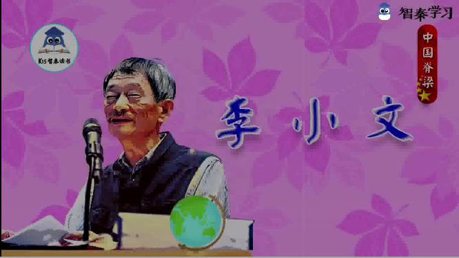 李小文